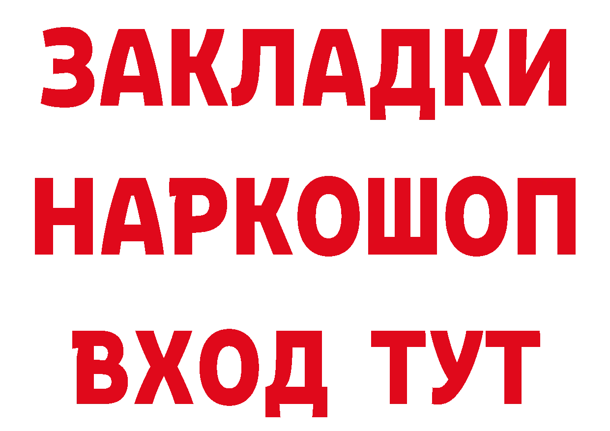 Бутират BDO 33% сайт площадка hydra Ладушкин